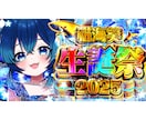 ギラギラVTuberサムネ作ります 圧倒的な超特別感のあるサムネを制作します！ イメージ4