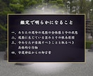 あなたの願いを叶える答えを神仏霊視でお伝えします 魂を視る御力｜恋愛・仕事・金運・人生を根本から好転へ導きます イメージ4