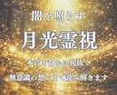 隠されている彼の気持ちを深層心理解読術で見抜きます 月光霊視で彼の本音を知りあなたの運命を望む未来へ導きます イメージ2