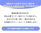 65件実績あり！保険営業プロフィールシート作ります 見込み客探し・紹介づくりに使える営業プロフィールを制作します イメージ9