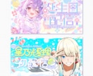 配信を輝かせる 特別なサムネイルをお作りします 大切な配信を特別な１枚で彩りませんか？ イメージ3