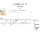パワポで企画書・マニュアルをスピーディーに作ります 枚数多め・負担重め資料も作成可能！お気軽にご相談を！ イメージ4