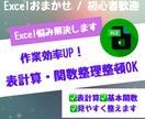 Excelの自動化•関数設定•テンプレ作成します 仕事の効率を上げるものを一緒に作っていきましょう！ イメージ1