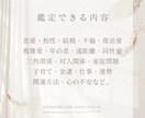 魂霊視！天命・天職｜今世での使命を鑑定します 運を活かす開運方法を伝授！今世での役目は？無料祈願込 イメージ2