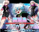 素敵なかっこかわいいイラスト描きます 特撮風のヒーロースーツを描くのも得意です！ イメージ8