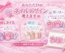 推しネイル︎〜オフィスネイルまでデザイン作ります 迷わない♡画像付きでそのまま使える！ イメージ1