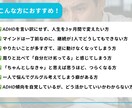 限定価格*ADHDの方でも3ヶ月で目標達成させます 【ADHDの方特化】60分×6回のセッション+習慣化サポート イメージ2