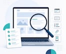 WebページのSEO・表示改善点を診断します 公開URL1件を優先順位つきチェック表で診断 イメージ1