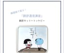韓国ドラマのセリフを作って楽しく韓国語勉強できます 初心者もできる！ドラマの字幕翻訳をしながら楽しく韓国語学習！ イメージ1