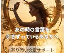 言葉にできない悩みや苦しさ優しく整理し寄り添います あなた専用に心を整える背中を押すメッセージにてお届けします。 イメージ5