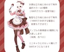 バレンタイン立ち絵を制作します 量産立ち絵でもとにかく可愛くしたい方はぜひご依頼ください！ イメージ2