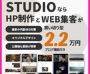 SEO対策込！低価格でも本格サイトを作ります 制作費を落としつつ今風のウェブサイトを制作します イメージ1