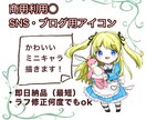 商用利用◎最初の3名様までは1000円で描きます あなただけの可愛いアイコン描きます！オリキャラ大歓迎！ イメージ1