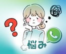 人間関係のモヤモヤ、お聞きします ちょっと聞いてほしい…そんな時にどうぞ イメージ3