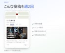 Googleマップを週2回の投稿で運用します 地域のお店向け。写真を送るだけ、毎月レポート付き イメージ5