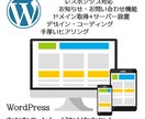 あなたのイメージをWordPressで形にします 質は高く、レスポンスは早く、納得いくまで！理想の「かたち」 イメージ1