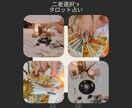 迷えるあなたへ、決断サポートタロット診断します どちらに進むか迷っている方。心の整理をお手伝いします❤️ イメージ1