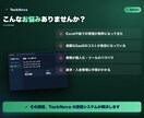 法人向け業務Webシステムを開発します 請求・在庫・勤怠・社内ツール／運用保守まで一括対応 イメージ3