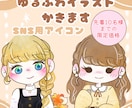ほんわか♡ゆるふわ系イラストお描きします SNSなどのアイコンにぴったり。癒し系。 イメージ1