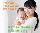 妊娠期、子育てママのお悩み聞きます 現役３児のママ、子育て支援員、学童保育の指導員です イメージ1