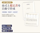 四柱推命・算命学・九星気学の鑑定書ツールを渡します 流派切り替えに対応。A4・6ページの鑑定書も自動で作れます イメージ1