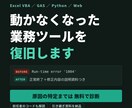 動かなくなった業務ツールを復旧・改修しますます 作った人はもういない。それでも直せます。 イメージ1