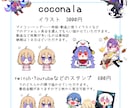 かわいいミニキャライラスト描かせていただきます サムネ、配信、アイコンなににでも使えます！ イメージ2