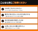 GA4の設定と二重計測の見直しをします 「この数字、合ってるのかな?」を一緒に確かめます イメージ2