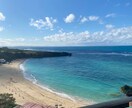 沖縄本島専門 旅行プラン作ります 沖縄県出身の旅行サイト運用者/シーンにあった旅行プラン作成 イメージ3