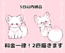 お値段一律！オプション無しで動物イラスト描きます 5日納品動物、ペットを描きます！ イメージ1