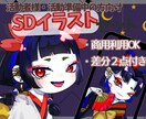 キャラクターSDイラストお作りします グッズ販売や動画用に!目を引くミニキャラを作りませんか? イメージ1