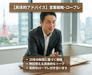 25年の営業経験で寄り添います 【秘密厳守】営業25年の大ベテランが仕事の悩みを解決！ イメージ2