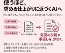 弁護士のChatGPT・Claude活用支援します 実務で学ぶ、AIへの指示・修正と自分に合うAIの育て方 イメージ5