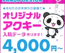 オリジナルのアクリルキーホルダー入稿データ作ります VTuberさんのグッズデザイン実績あり☆プロ歴20年以上！ イメージ1