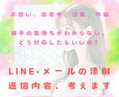 即レス♡LINE•メール添削、返信一緒に考えます 恋人、片思い、彼女、彼氏、返信に困ったときは頼ってね❤️ イメージ1