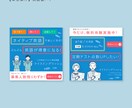 効果の出るバナーのデザインをします 目的を把握し、戦略的にバナーを制作します イメージ2