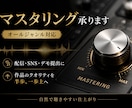 安価で丁寧に2mix音源をマスタリングします 安価で丁寧に2mix音源をマスタリングします。オールジャンル イメージ2