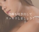 秘密厳守！【悩み・愚痴・相談・その他】お話聞きます あなたのペースでお話ししてください♪ イメージ4