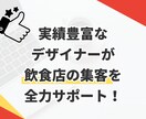 店舗集客に強い！MEO対策・運用サポートいたします プロによるGoogleビジネス運用支援 イメージ2