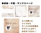 SNSテンプレート【10月限定価格】で制作します サンクスページやヨコ３連用もご相談ください イメージ3