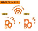 お持ちのロゴや画像などをトレースいたします トレースはお任せください！迅速に対応いたします イメージ2