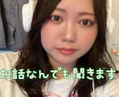 誰かと話したいな、をお電話できます 癒しボイスでまったりお話をお聞きします！ イメージ1