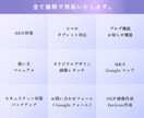 個人事業主様におすすめ！ホームページ制作します 初めての方も安心！SEO対策・スマホ対応・オリジナルデザイン イメージ2