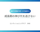 資料を用いて成長期の発達過程をお伝えします 成長期の伸び代を逃さない！アスリートキッズの親は絶対知って！ イメージ1