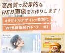 バナーなどのWeb画像を制作いたします バナー｜ヘッダー画像｜インスタ画像など イメージ1