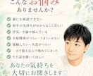 浮気・不倫の悩みを文章でお聞きします メッセージで気軽にご相談ください イメージ2