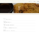 STUDIOで飲食店・店舗のHPを制作します ココナラ出品記念♪先着3名様に特別価格でご提供します イメージ3