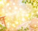 陽だまり吉☀️今のあなたへお守り言葉を届けます ⛩️守護神カードから☘️あなただけのメッセージを読み解きます イメージ2