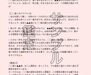 片想い・出会い・復縁…など 霊感タロットで占います 恋愛に特化した霊感タロット細密鑑定★5,000文字保証 イメージ7