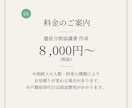 土日祝も対応｜遺産分割協議書を行政書士が作成します 銀行・法務局でそのまま使える書式で。相続専門・全国対応 イメージ7